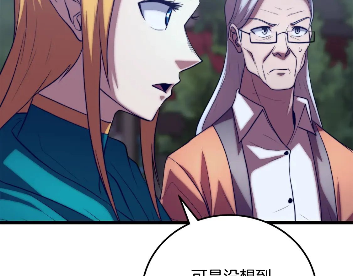 第110话 分裂危机 第26页