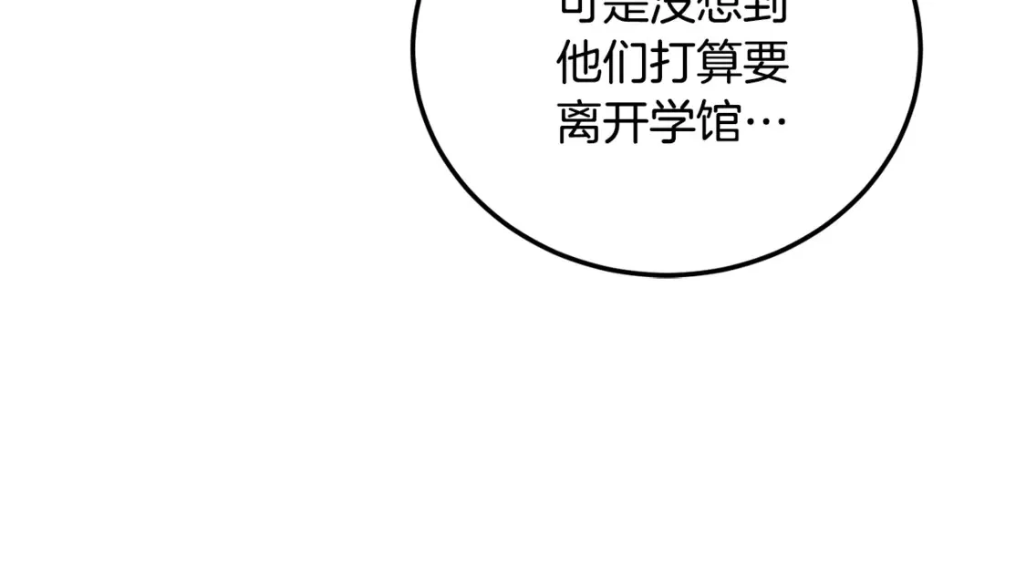 第110话 分裂危机 第27页