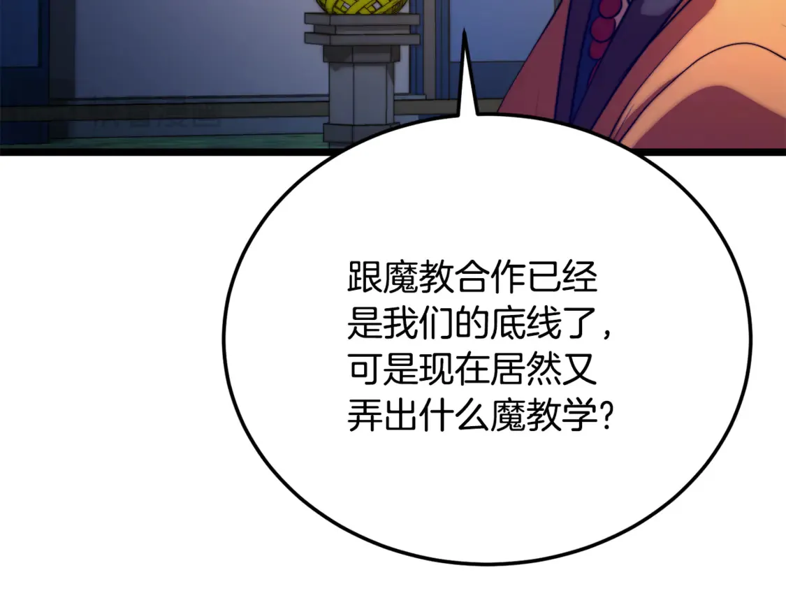 第110话 分裂危机 第30页