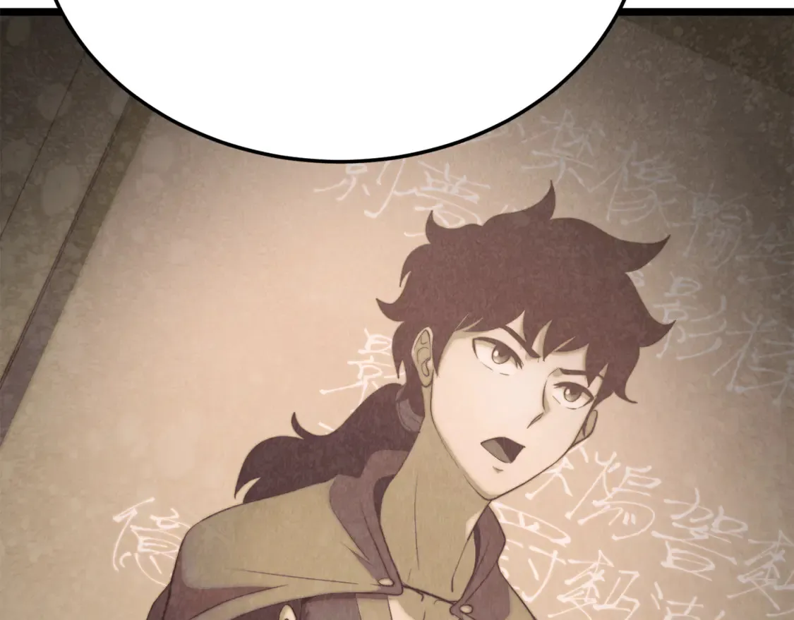 第110话 分裂危机 第32页