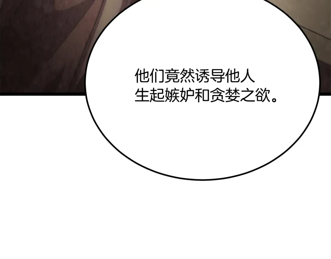 第110话 分裂危机 第34页