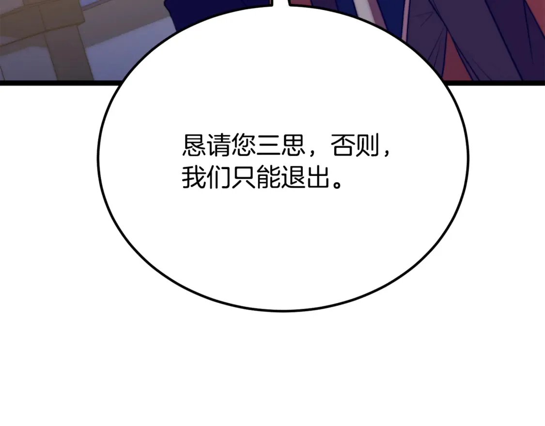 第110话 分裂危机 第38页
