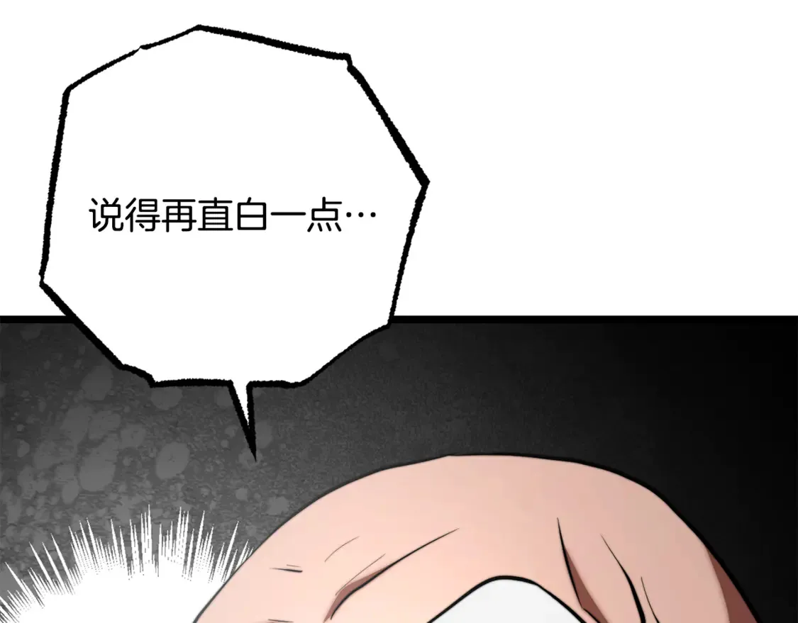 第110话 分裂危机 第39页