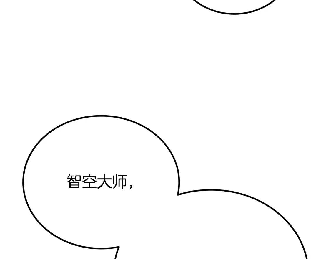 第110话 分裂危机 第46页