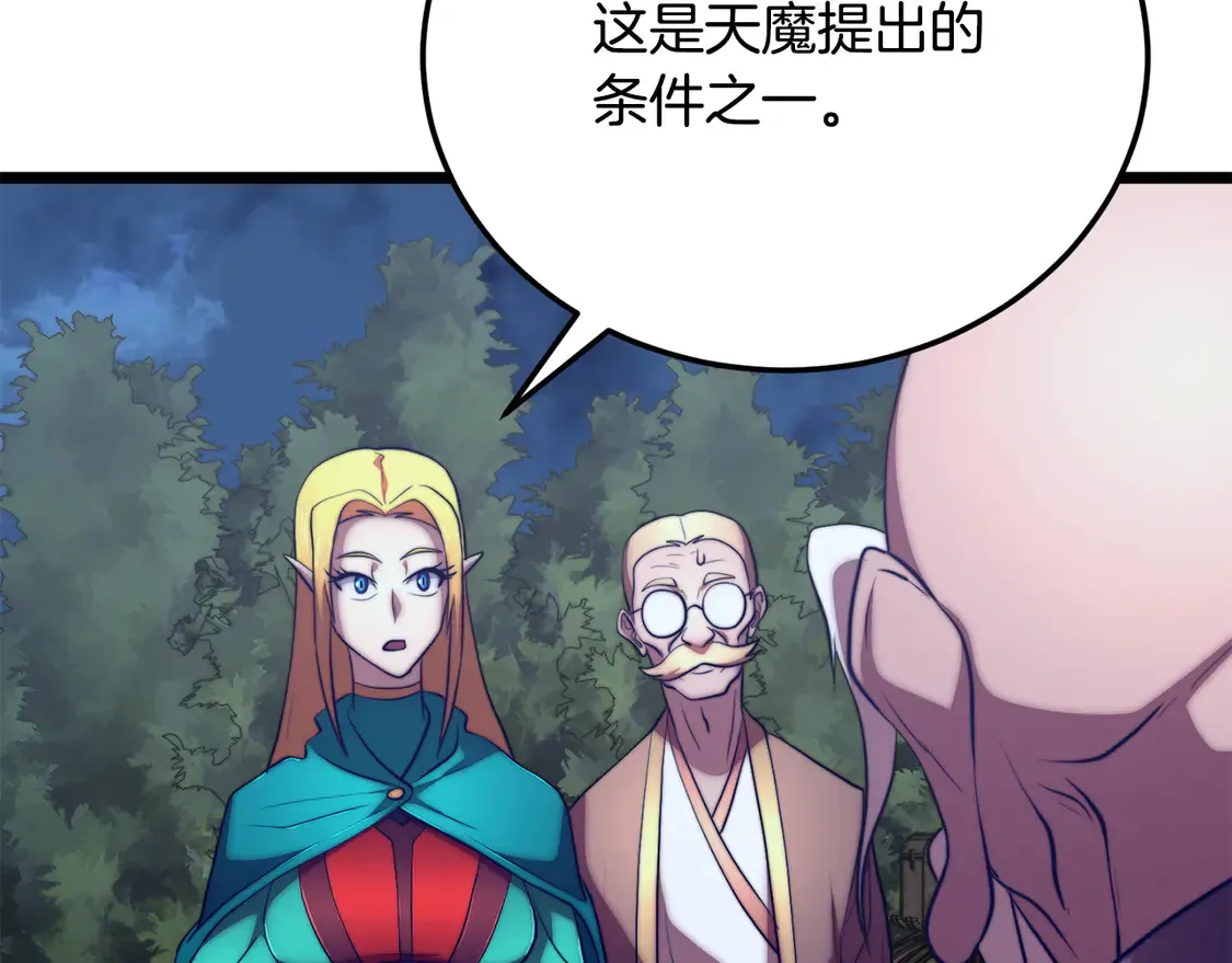 第110话 分裂危机 第47页