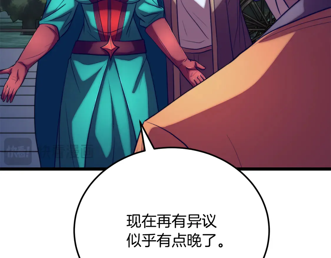 第110话 分裂危机 第48页