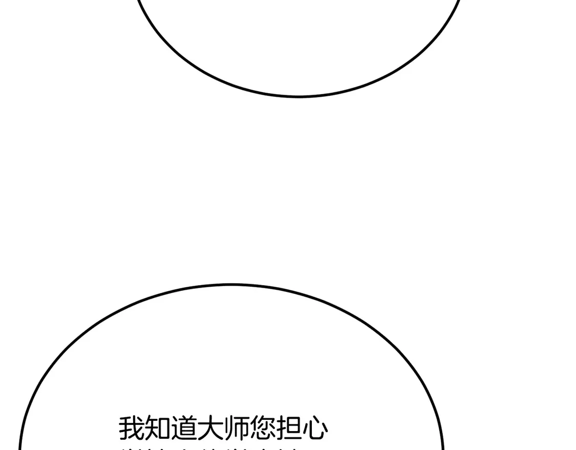 第110话 分裂危机 第49页