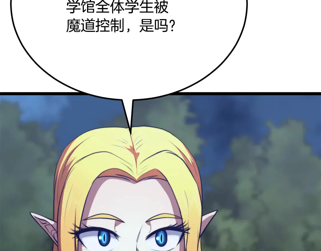 第110话 分裂危机 第50页