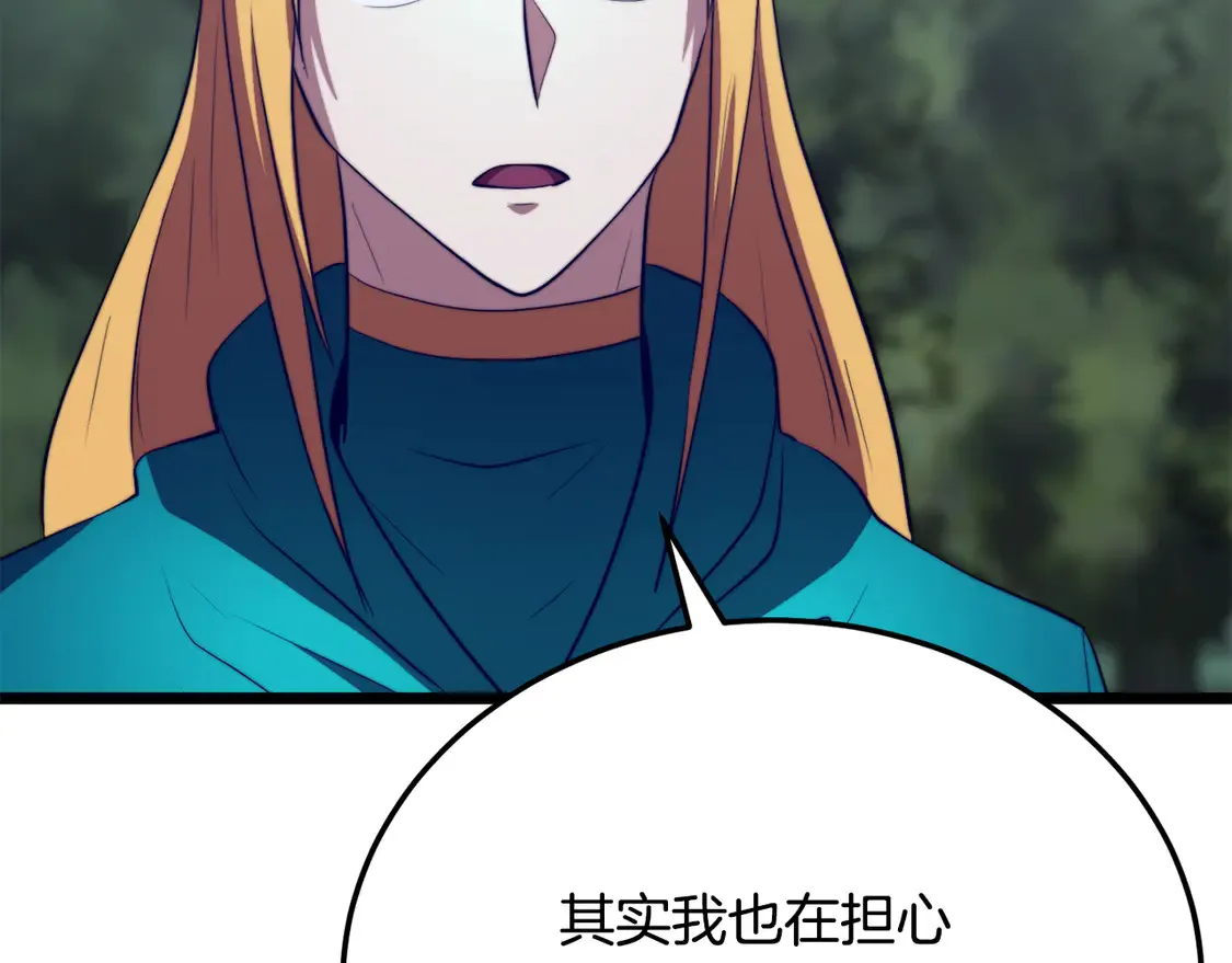 第110话 分裂危机 第51页