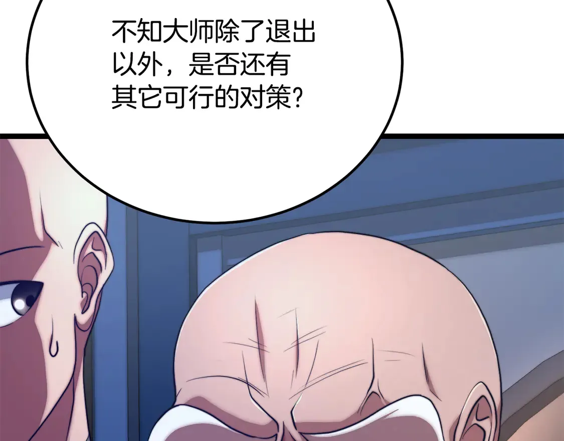 第110话 分裂危机 第53页