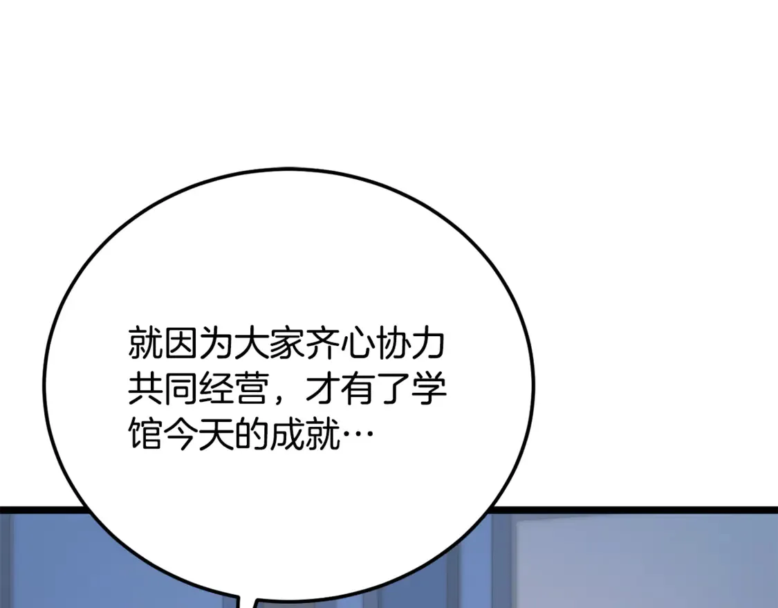 第110话 分裂危机 第56页