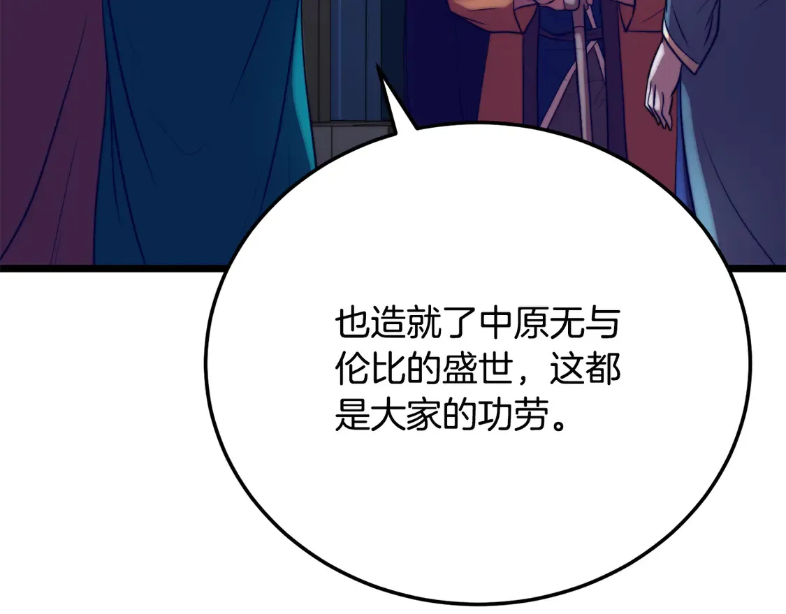 第110话 分裂危机 第58页