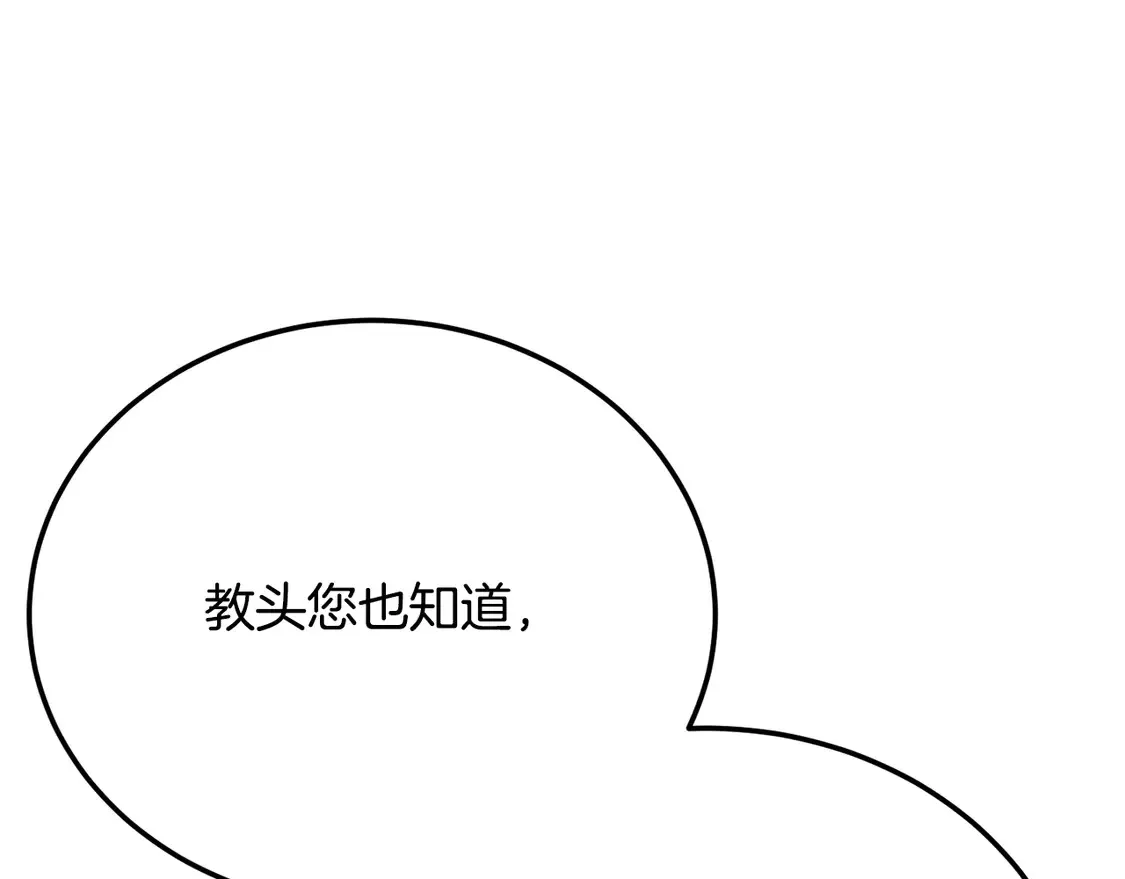 第110话 分裂危机 第59页
