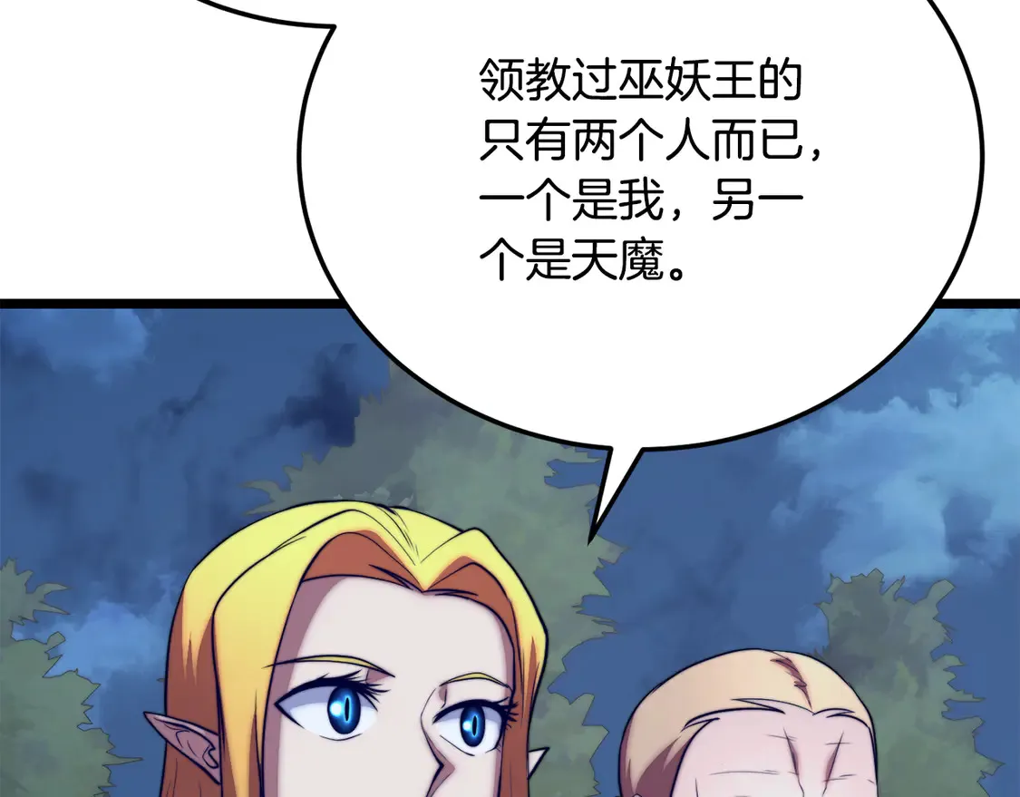 第110话 分裂危机 第60页