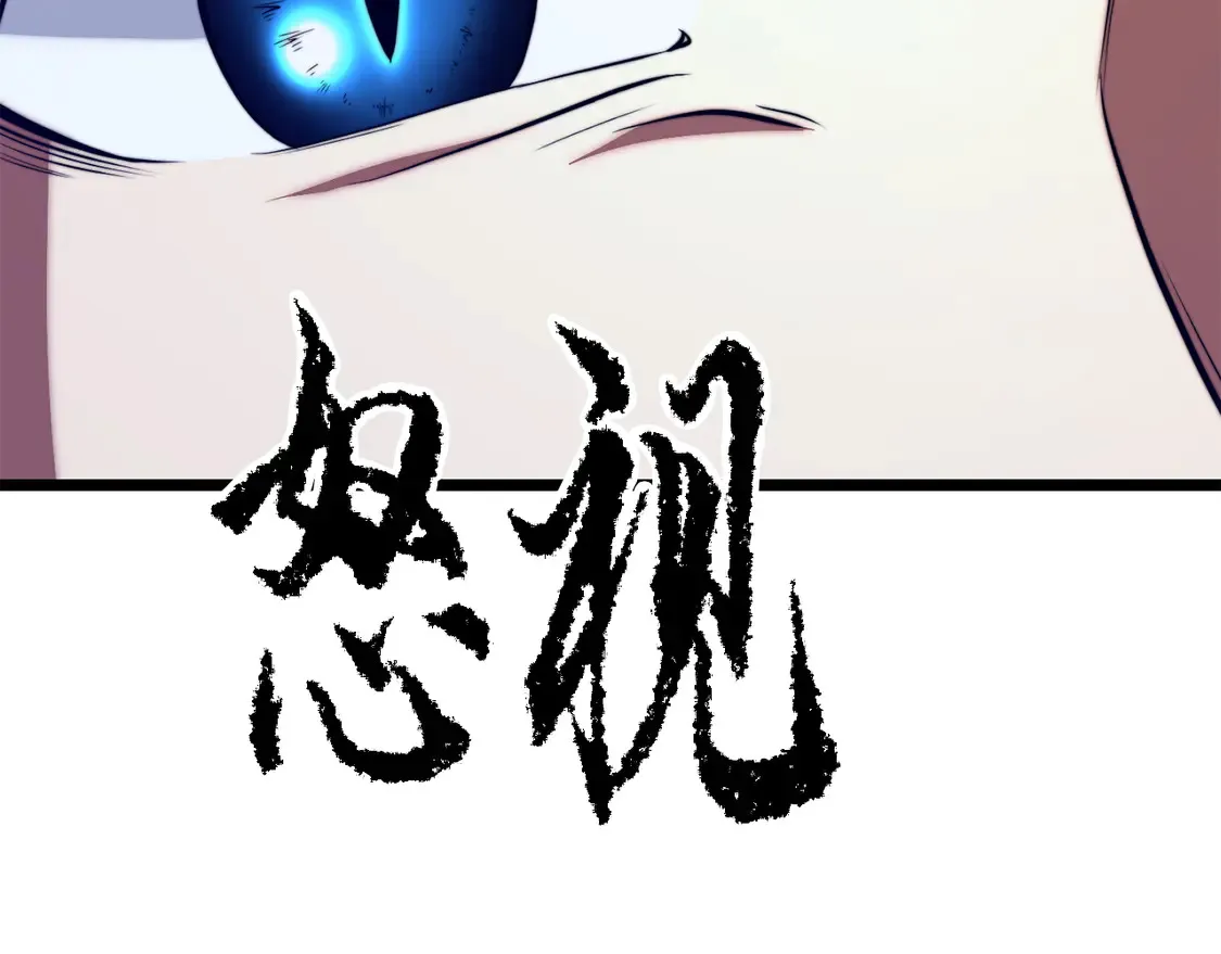 第110话 分裂危机 第72页