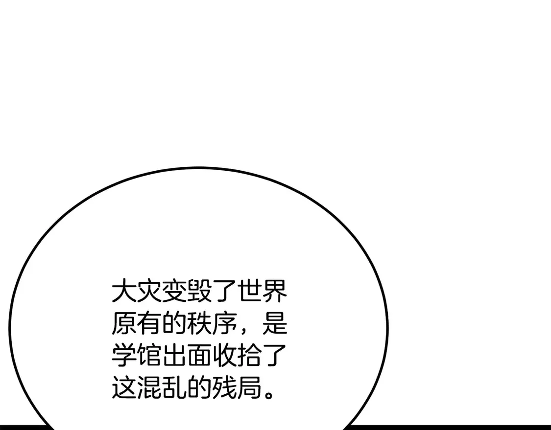 第110话 分裂危机 第73页