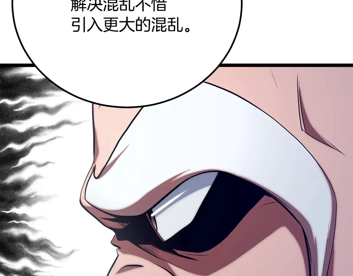 第110话 分裂危机 第77页