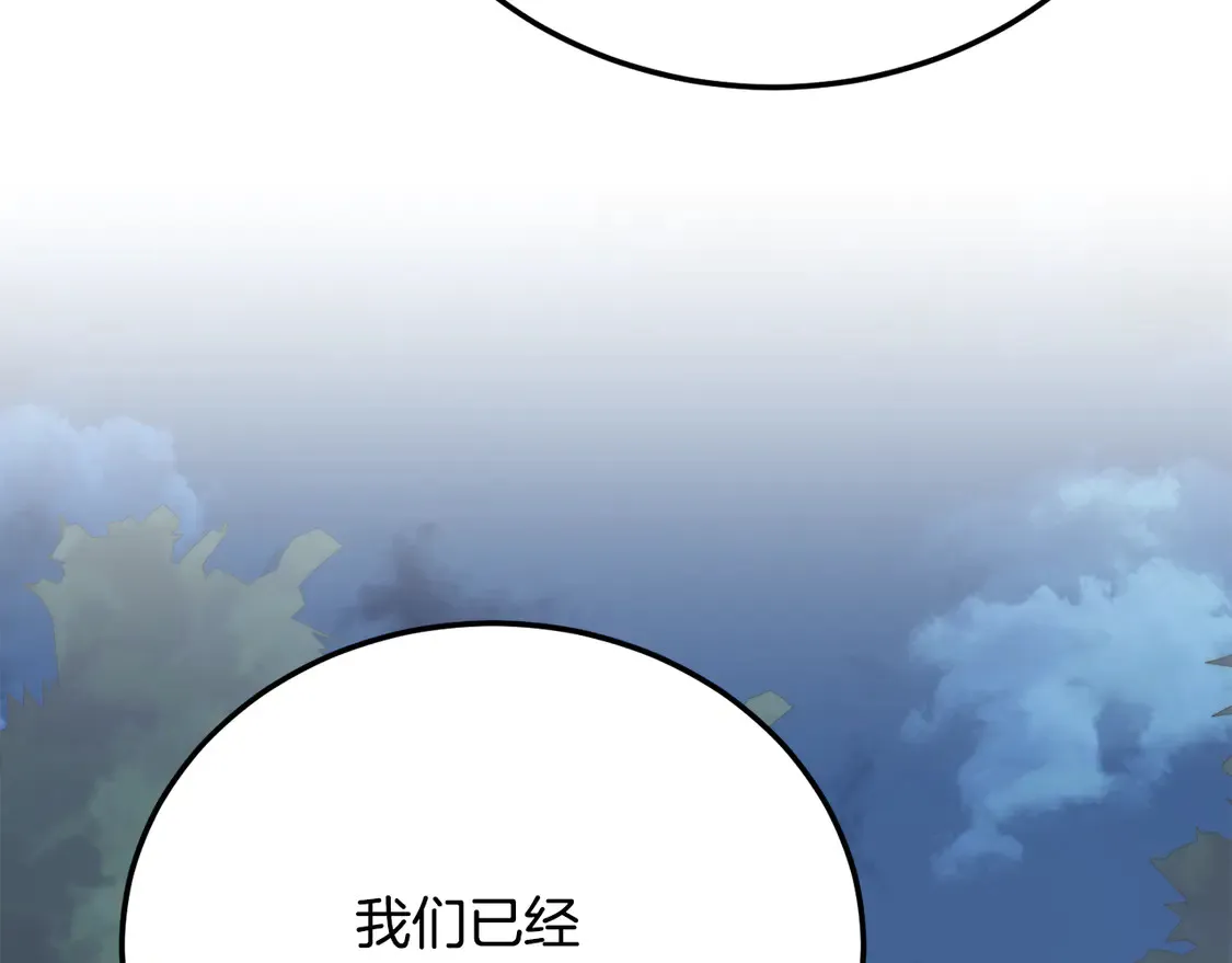 第110话 分裂危机 第79页