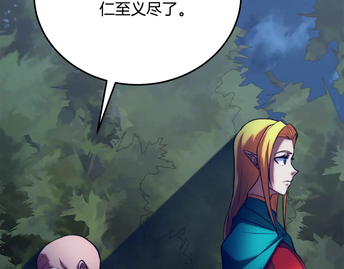 第110话 分裂危机 第80页