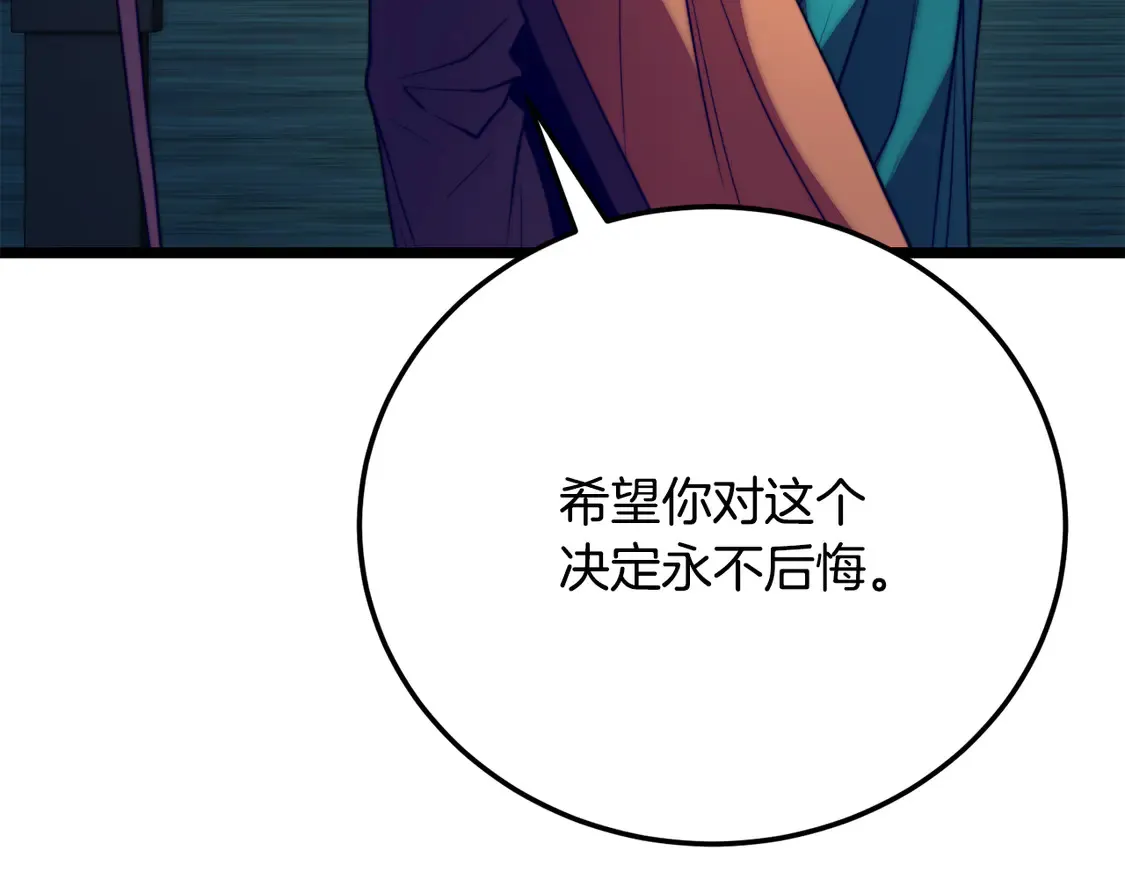 第110话 分裂危机 第82页
