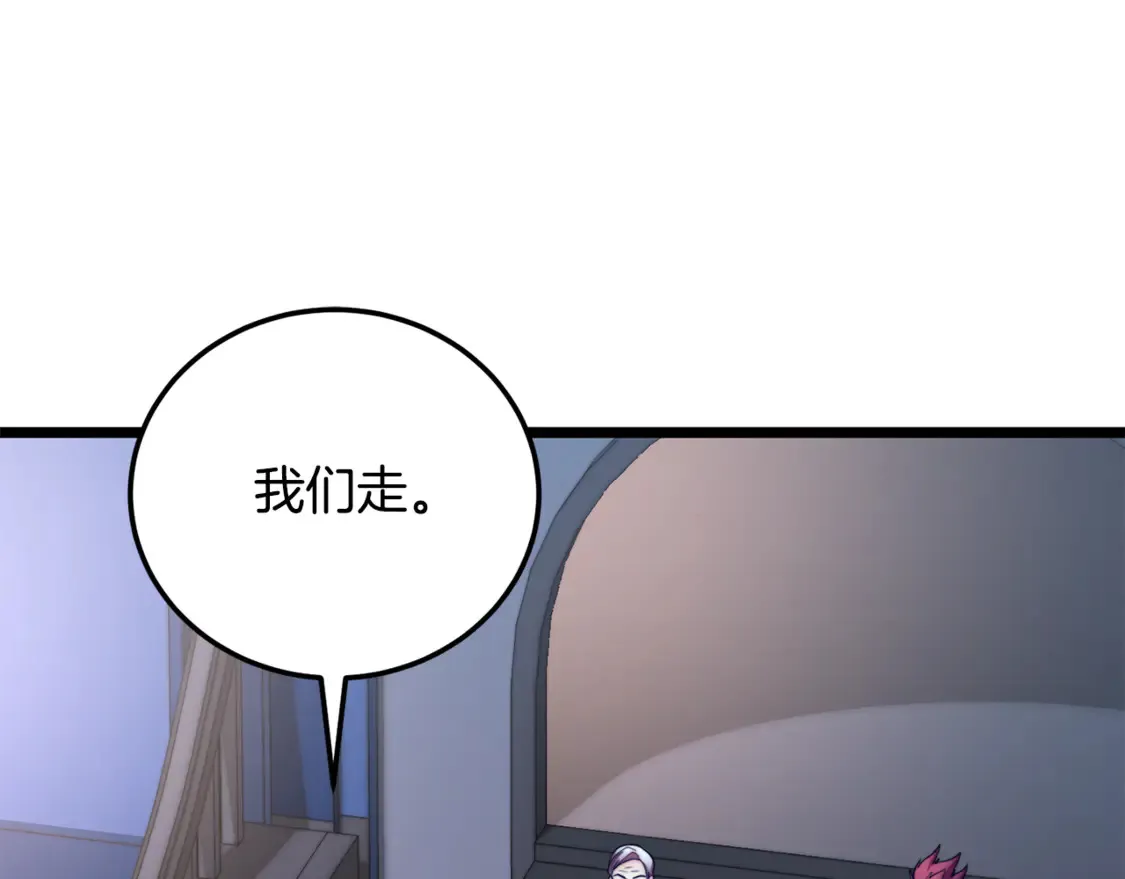 第110话 分裂危机 第84页