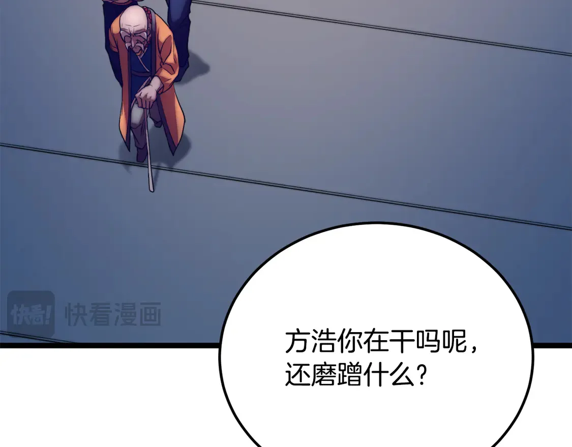第110话 分裂危机 第86页