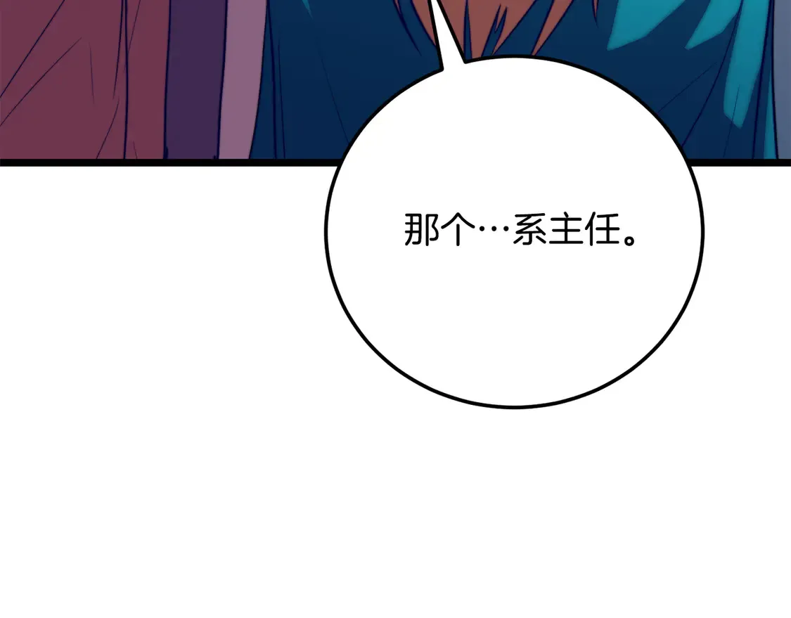 第110话 分裂危机 第90页