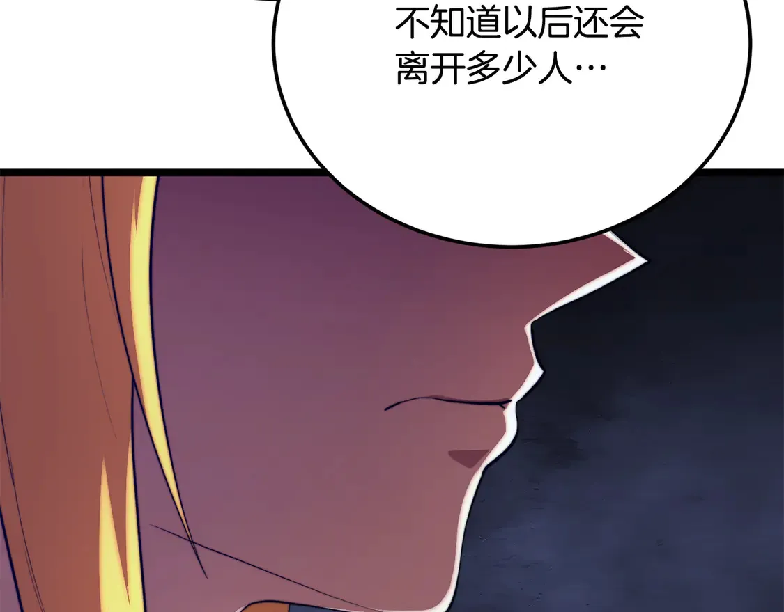 第110话 分裂危机 第92页