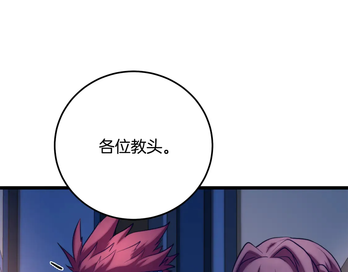 第110话 分裂危机 第94页