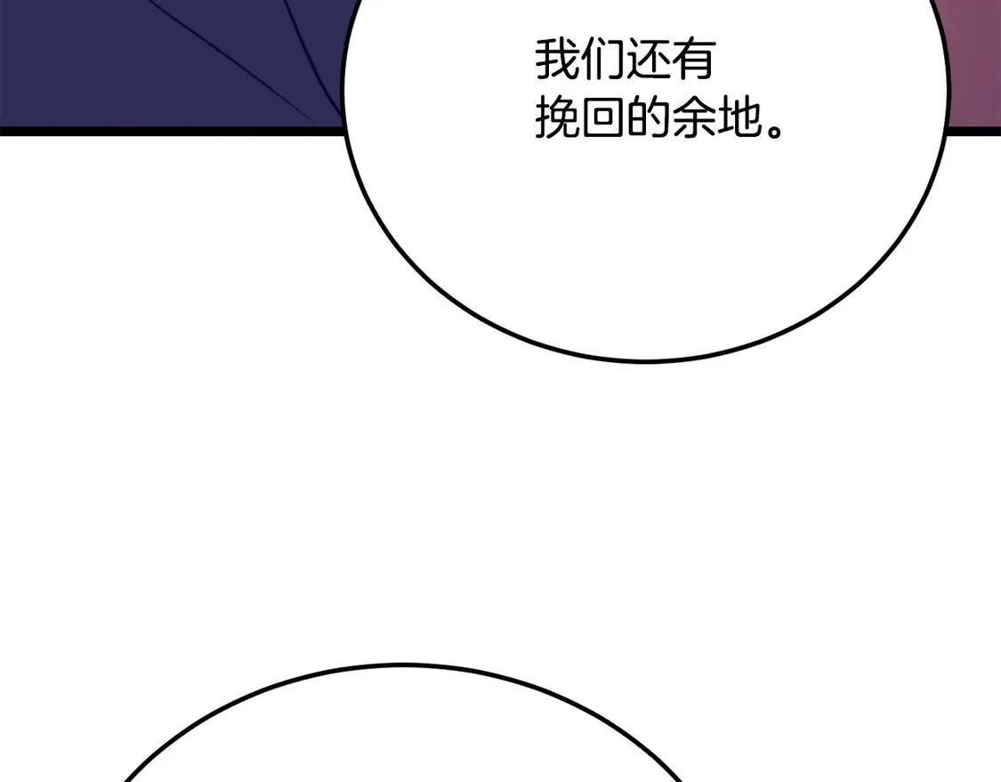 第110话 分裂危机 第100页