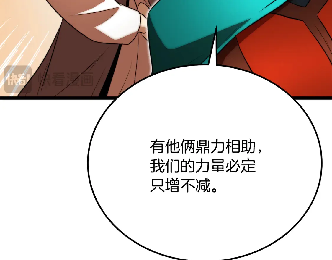第110话 分裂危机 第103页