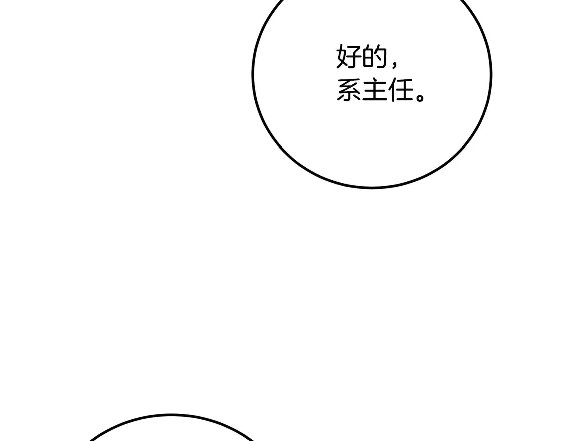 第110话 分裂危机 第107页