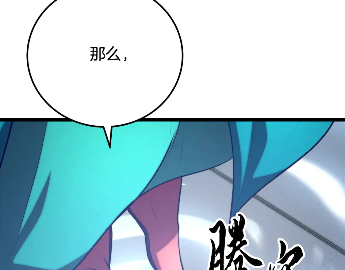 第110话 分裂危机 第108页
