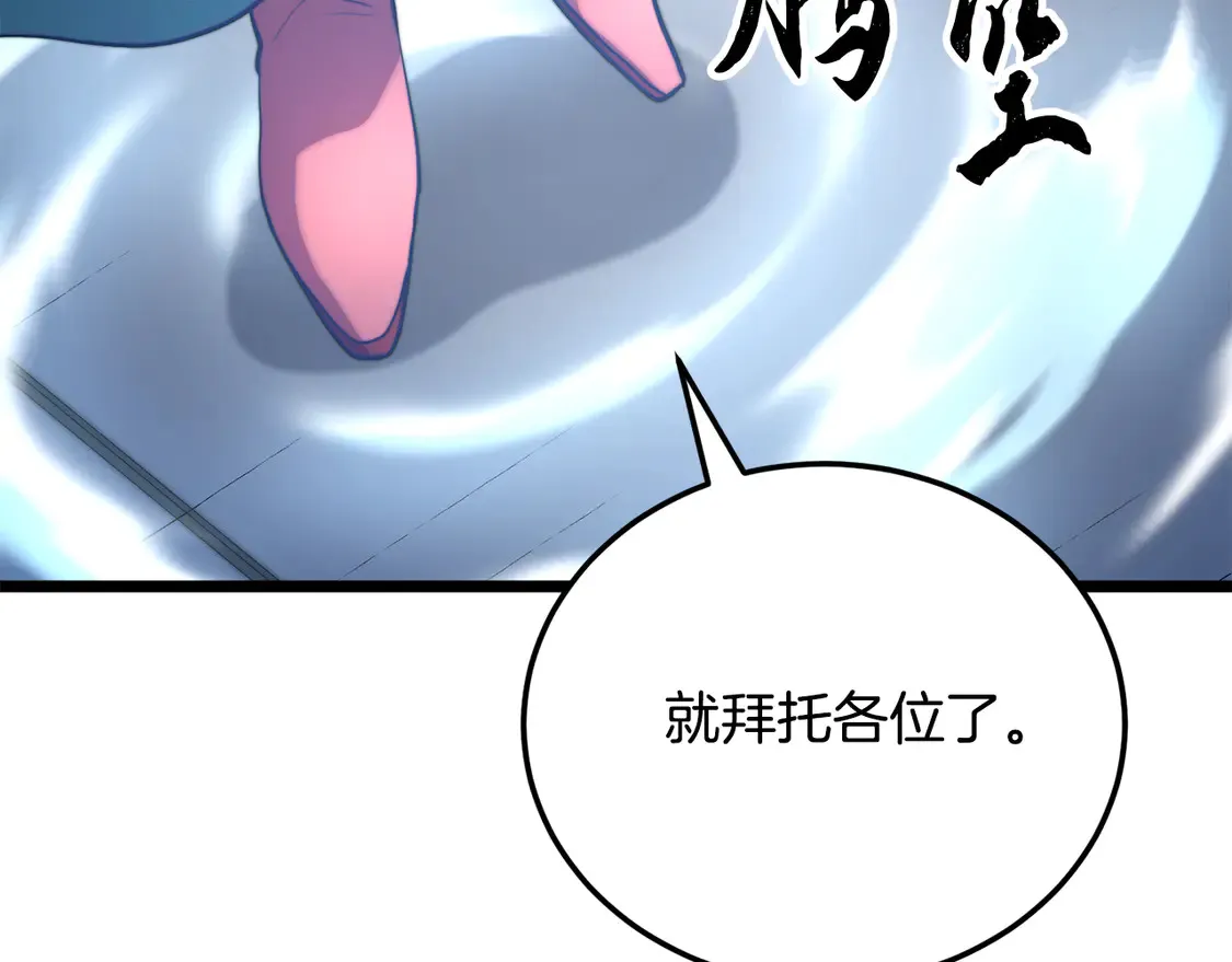 第110话 分裂危机 第109页