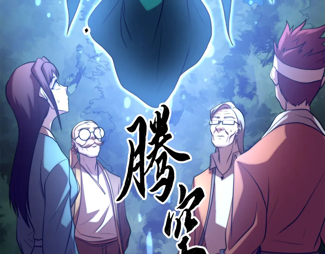 第110话 分裂危机 第113页