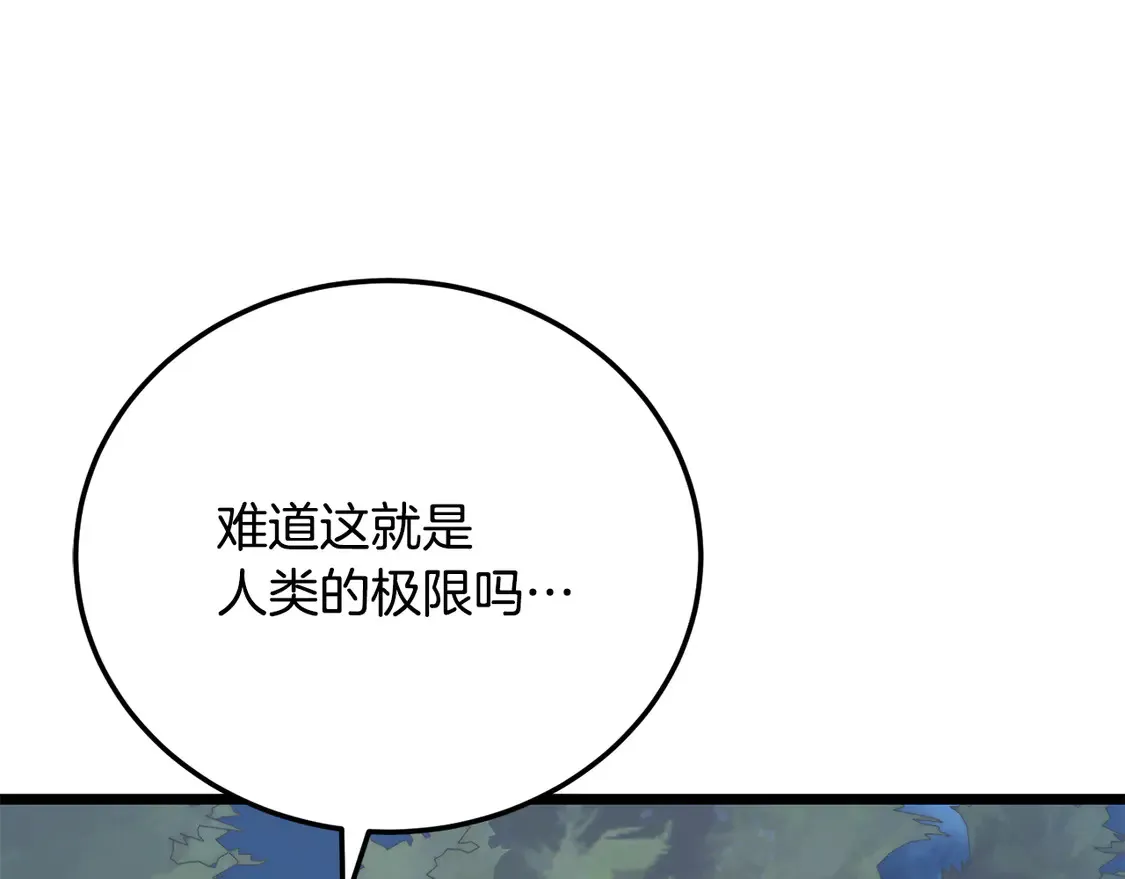 第110话 分裂危机 第121页