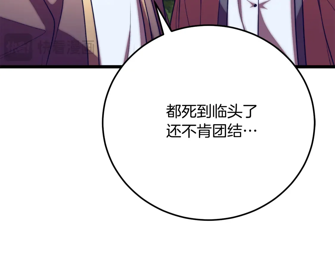 第110话 分裂危机 第123页