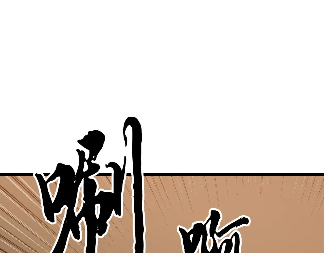 第110话 分裂危机 第139页