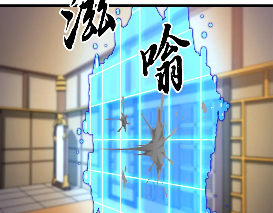 第110话 分裂危机 第143页