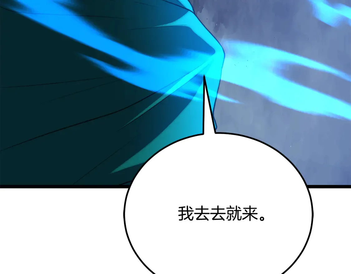 第110话 分裂危机 第154页