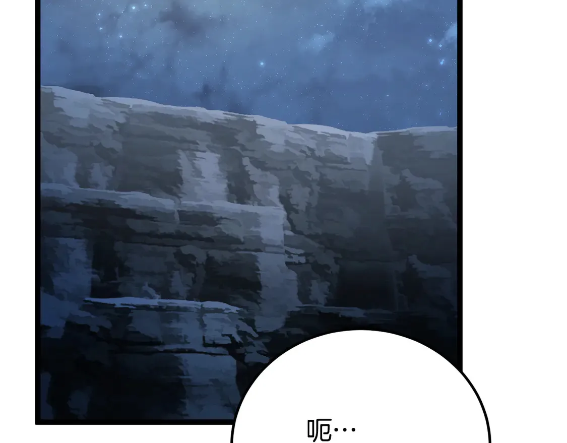 第110话 分裂危机 第166页