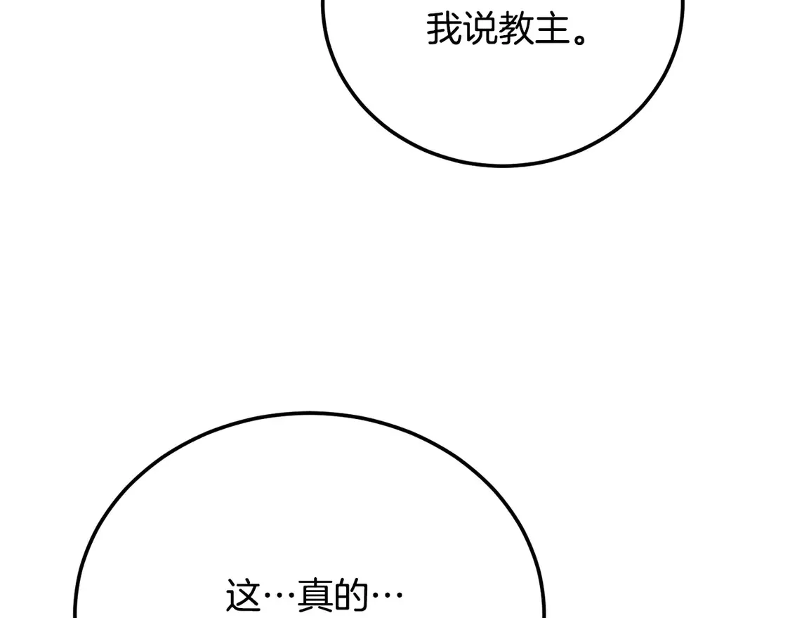 第110话 分裂危机 第167页