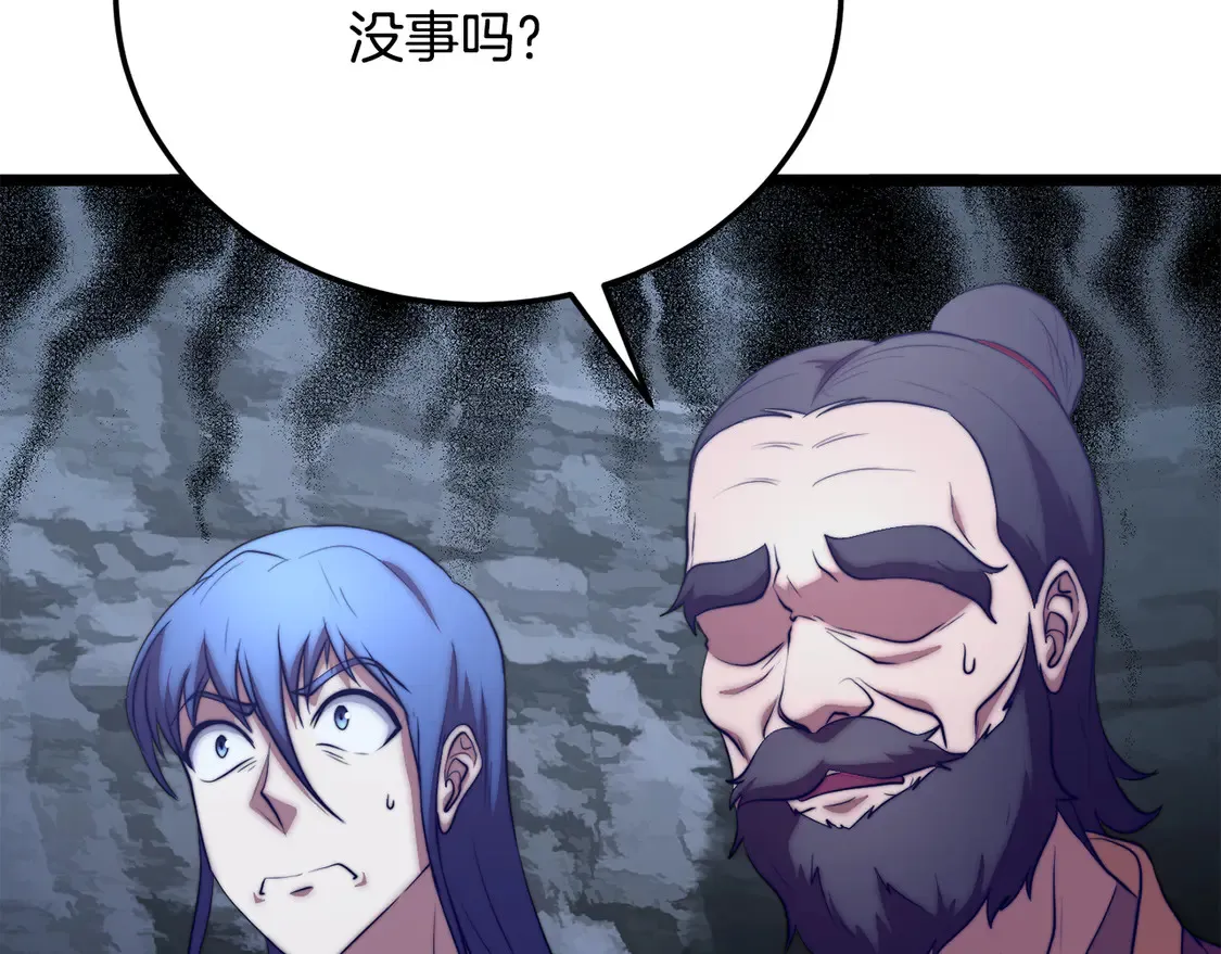 第110话 分裂危机 第168页