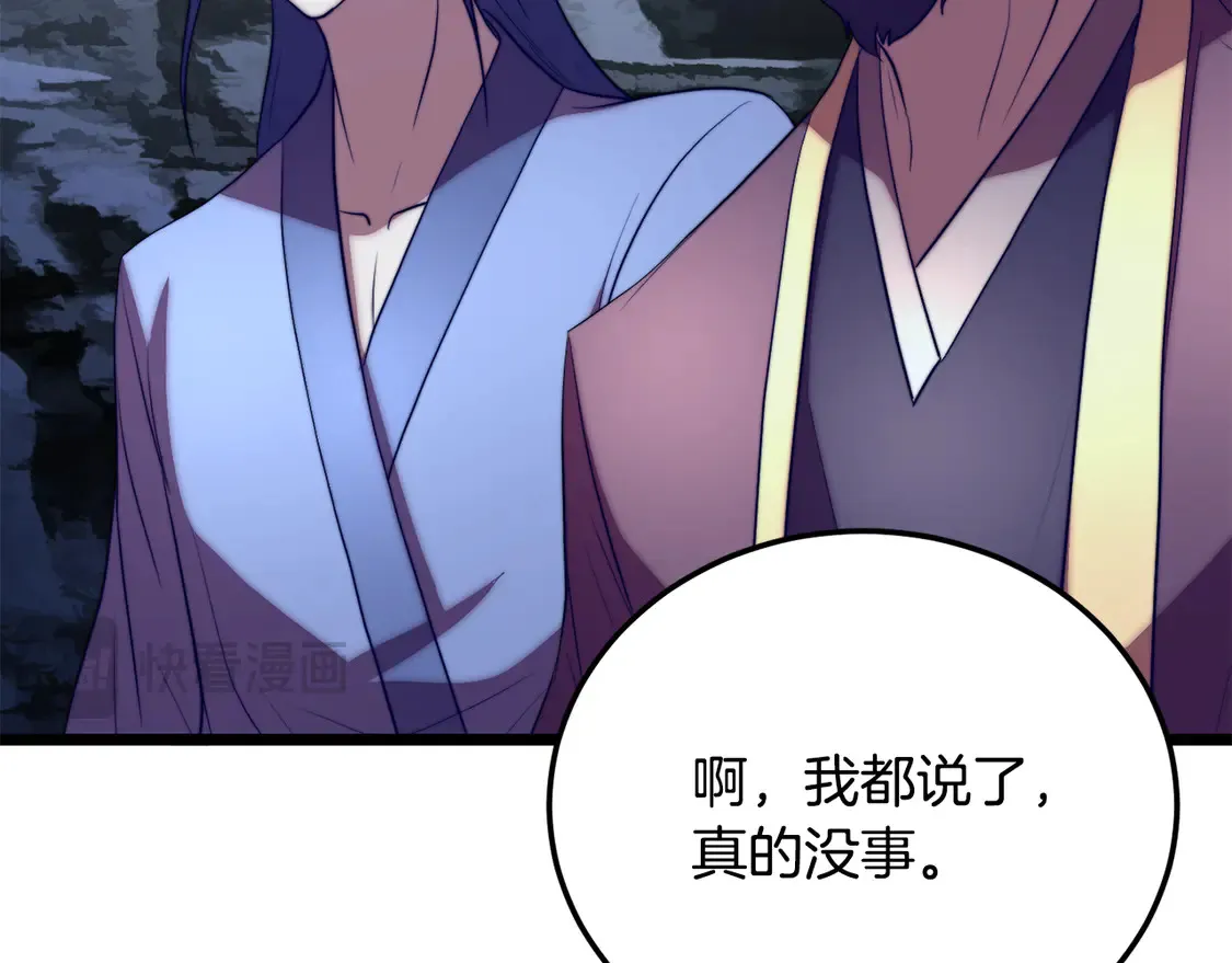 第110话 分裂危机 第169页