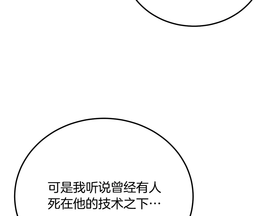 第110话 分裂危机 第170页