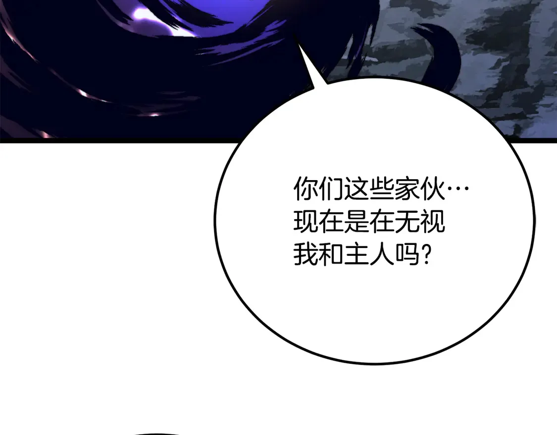 第110话 分裂危机 第172页