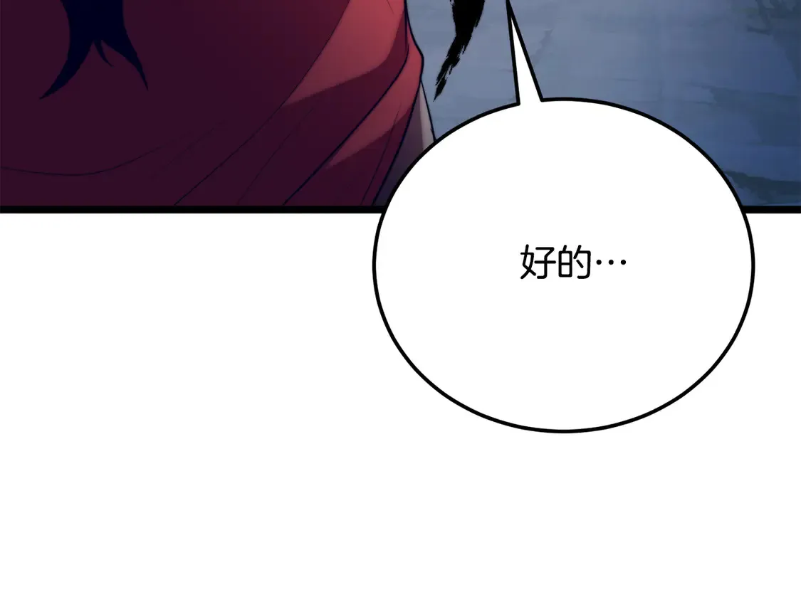 第110话 分裂危机 第175页