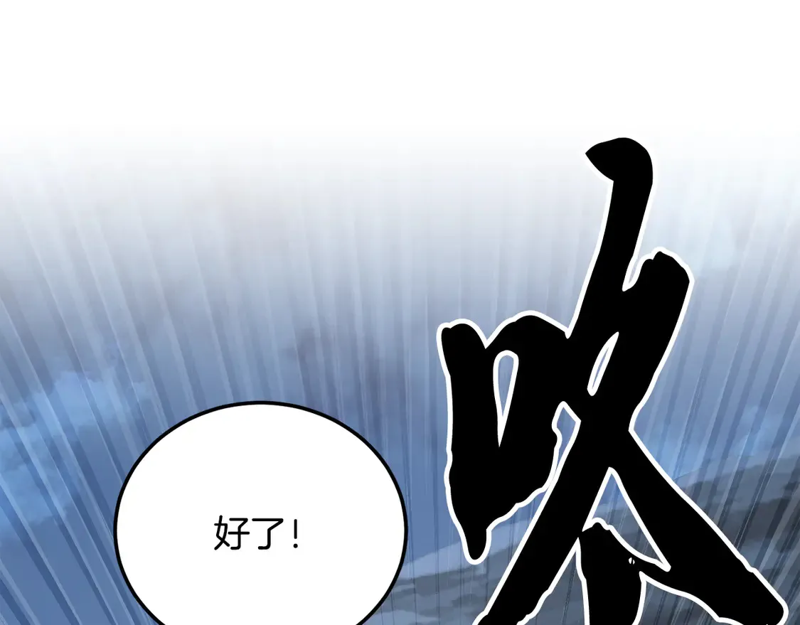 第110话 分裂危机 第176页