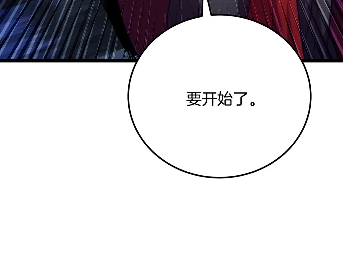 第110话 分裂危机 第179页