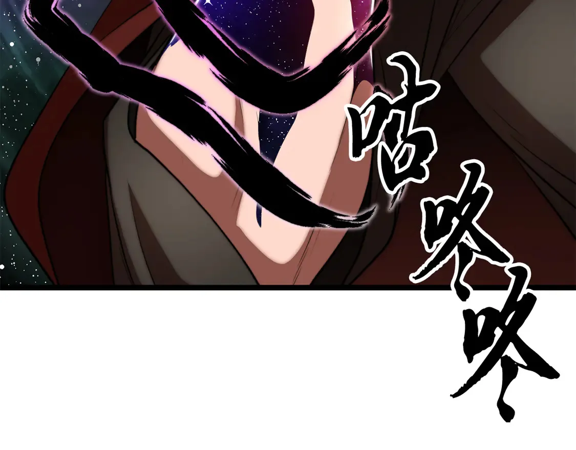 第110话 分裂危机 第182页